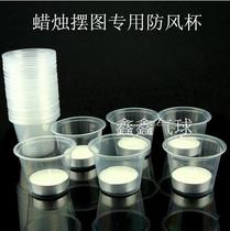 Pendulum candle windproof Cup disposable plastic cup candle special windproof Cup 50 5 yuan without candles