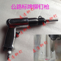  Sentao rivet road sign rivet gun Traffic sign solid aluminum rivet hammer billboard rivet gun