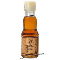 Japan Imported Sesame Oil Jiugui Sesame Oil Pure Sesame Oil (Light Mouth) The Sesame Oil of the Sesame Oil 170g