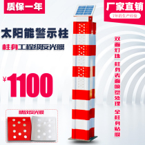 Solar warning column LED light pile traffic warning light road safety indicator light customizable manufacturer direct