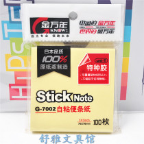 Jin Wannien G-7002 self-adhesive note paper Good Thing Stickers N-Time stickers 100 stickers special glue