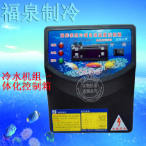 Chiller controller Seafood fish pond unit controller refrigeration and heating control box Cooling and Heating Temperature control