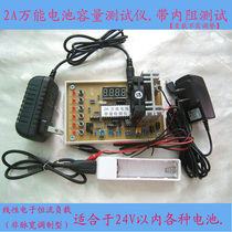 2A universal 18650 capacity detection meter multi-function 24V battery capacity detector internal resistance detector