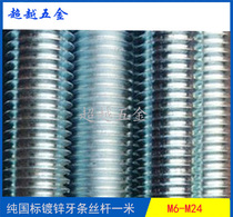 4 8 level national standard galvanized full thread wire rod tooth strip ceiling screw threaded rod M3M4M5M6M8M10-M48