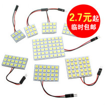 Car reading lights led Interior lights Indoor roof lights led reading lights Modified trunk lights Tail box lights