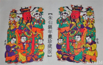 Zhu Xian Town Plank New Year Pictures) Intangible Cultural Heritage | Classic Collector's Edition Wu Zi Lian Deng 180