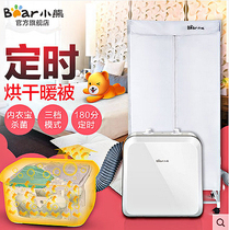 Bear HGJ-A08J3 dryer Household multi-function dryer dehumidifier dehumidifier Warm aromatherapy