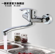 All copper in-wall hot and cold faucet kitchen faucet laundry basin sink faucet balcony faucet