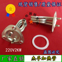 Jfu Heating Pipe Triophilia Pint Cook E10S Energy Saving Water Dispenser Electric Heating Rod 230V2KW