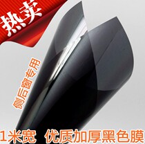 Spike car film explosion-proof film solar film heat insulation film car film window film glass film send tools