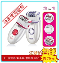 Three-in-one washing electric puller womens shaving knife armpit hair hair removal device grinding artifact