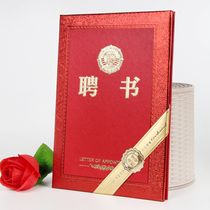 Paper hot stamping letter of appointment certificate cover high grade certificate red appointment shell cover inner core 6K8K12K