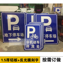 Parking lot signs Outdoor reflective signs Non-motor vehicle parking places Bicycle parking area signs