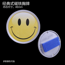 Smiley Face badge Round Smile badge Magnet Last name badge Work card Hotel work number plate 46X46mm Promotion