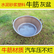 Beef Gluten Large Grey Basin Cement Basin Tile Work Plastic Loaded Ash Clay Barrel Construction Clay Basin Furnishing Grey Trough Mortar Paint Bucket