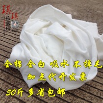 Cotton wiper cloth oil-absorbing White Industrial wipes cloth cloth rags cloth rags cloth rags knife mouth cloth does not lose hair