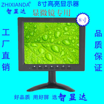 8 Inch High-definition Liquid Crystal Monitor Automated High-definition Microscope Industrial Monitor CCD Camera Monitor