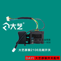 Grand Art Terrace Da Sculpture King Dorma China APP charging electric wrench brushless switch button