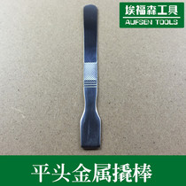 Dismantling ASUS Alien Apple Dell Lenovo Three Gorges laptop computer repair mobile phone disassembly tool metal crowbar