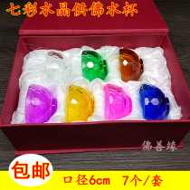 Crystal for Buddha Cup 60mm small colorful glass water supply Cup eight bowl exquisite Holy water bowl transparent ghee lamp holder