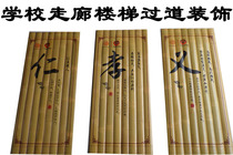 Bamboo and wood lettering giant School image Wall corridor aisle decoration bamboo carving plaque campus corporate culture background wall