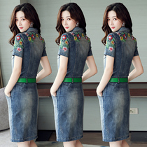 2020 Summer Thin Short Sleeve Denim Dress Women One Step Skirt Slim Korean Long Skirt Embroidered Denim Skirt