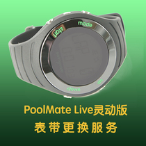 Pool Mate Live Smart Version Strap Replacement Service