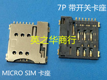 7P self-elastic MICRO SIM card holder 7P 1 35 high self-elastic type with switch mobile phone card holder direct shot