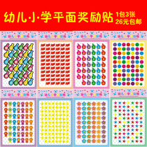 Kindergarten and primary school plane reward stickers Praise Stickers Children Stickers Red Flag Smiley face Apple Merit Award Stars