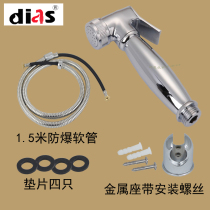 dias all-copper small shower woman washer out of the water strong flushing toilet flushing after flushing pressurized high-pressure water gun