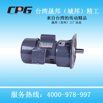 Hot selling CPG Shengbang City State gear reducer CV vertical single-phase geared motor geared motor 220V