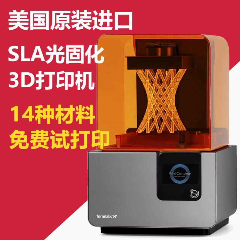 Industrial grade High precision SLA Light curing 3D printer form2 Jewelry Dental UV Desktop Resin 3D printing