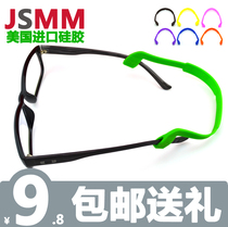 Super elastic silicone glasses strap outdoor playing sports non-slip fixed glasses rope Children and the elderly accessories