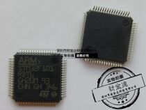 STM32F101RDT6 brand new original physical store spot can be taken directly