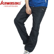 Kawasaki Kawasaki badminton suit 13316 men and women neutral sports windproof trousers Autumn Winter