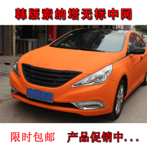 Hyundai Sonata Eight Korean version of carbon fiber medium net modification Sonata without standard medium mesh cable eight cover bright strip
