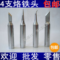 900m mouth pointed electric soldering iron head tip elbow Big Knife Mouth small knife head