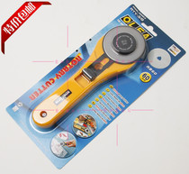 Japan OLFA 60mm safety type rotary cutting knife RTY-3 G hob cutter leather knife
