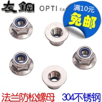 M5 304 stainless steel flange face nylon lock nut GB6183 DIN6926 imported lock nut