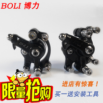Bicycle disc brake BOLI mountain bike brake BOLI disc brake mechanical cable disc brake