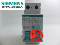 (False one penalty ten) original Siemens circuit breaker leakage protector 5SU9356-1CR40 C40