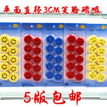 Cartoon smiley face 30MM magnetic buckle magnetic sticker magnetic grain crying face magnetic whiteboard magnet magnet magnet magnet magnet magnet magnet magnet magnet refrigerator magnet