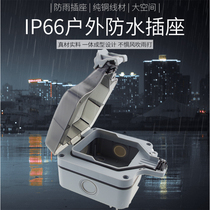 Outdoor power supply waterproof charging switch socket box rainproof IP66 bathroom open charging empty box splash box