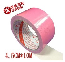 Cloth tape Color carpet tape Single - sided strong waterproof tape