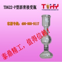 Factory direct sale Engra viscometer receiving bottle Asphalt test viscometer Viscometer receiving bottle