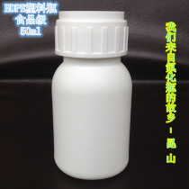 Kunshan Boqun HDPE50mL plastic bottle pesticide bottle 50g chemical reagent bottle organic solvent bottling