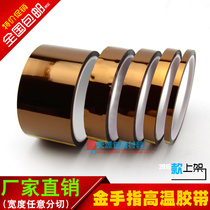 Gold finger high temperature tape Polyimide glue Brown insulation tape Thermal transfer mobile phone repair battery dressing glue