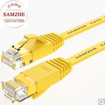 Shanze (SAMZHE) SZ-603YL Super Six category Gigabit super flat net cable yellow (gold-plated head) 3 meters