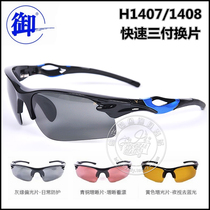 (Total in fishing) Onboard 1407 1408 Fast cat tri-change Polaroid Polarized to Blu-ray Fishing Glasses