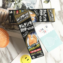 Spot Japanese native Kobayashi water insect foot Cream 15g relieves foot problems and itching 